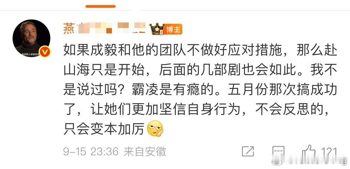 虽然是个脱粉虾，但说的是实话…ie和成毅真的不能放任不管了[微笑]​​​