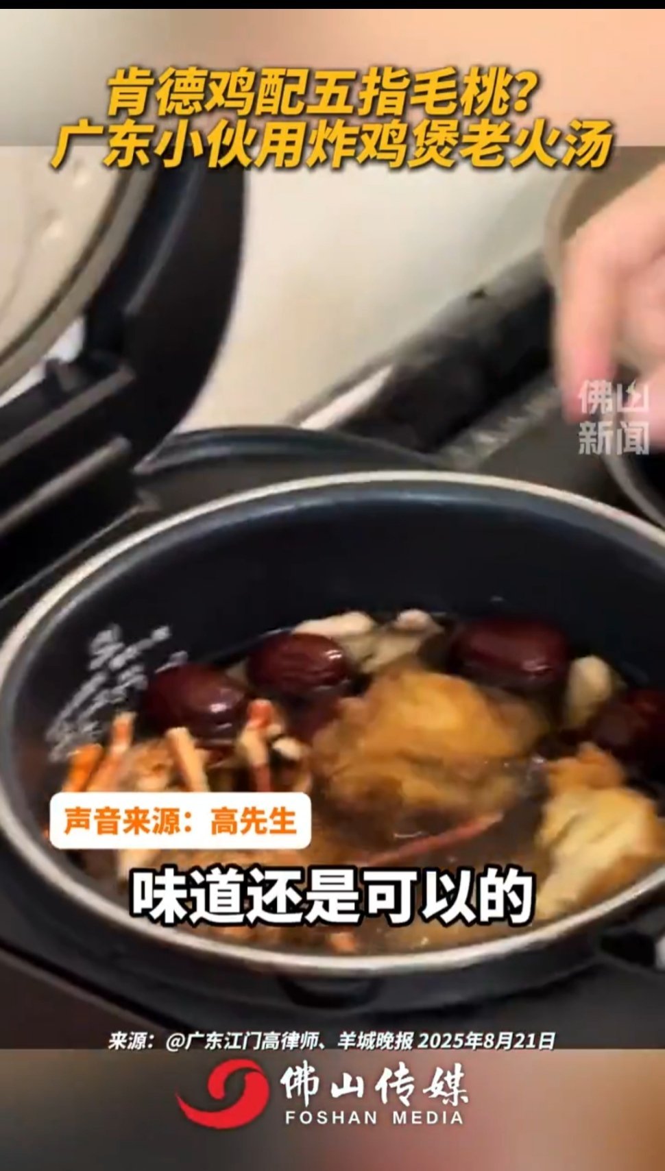 肯德基:？广东佬:？？？​​​