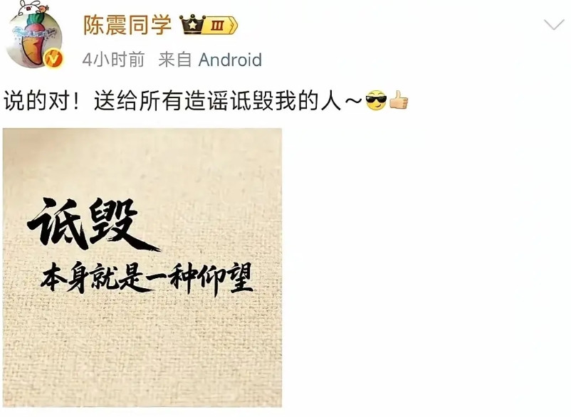 陈震大哥发了一条朋友圈，下面3点了解一下。第一，陈震一直对小米的汽车不怎么感