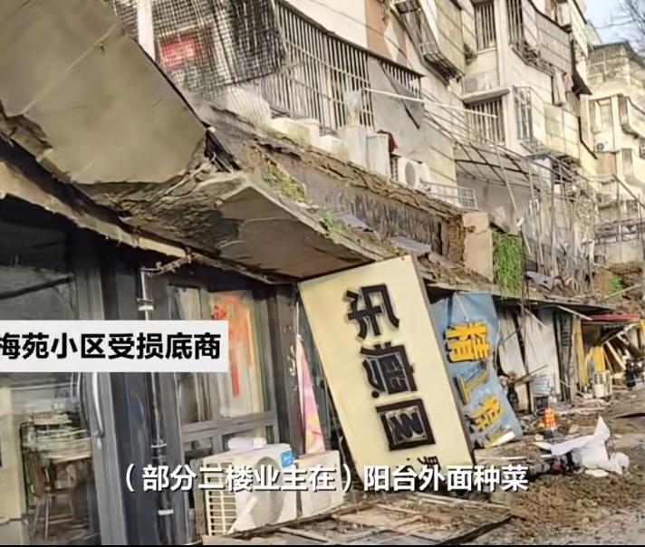 阳台种菜压垮底商门头！淮北一小区十几家店铺受损，责任认定有了新进展！12月