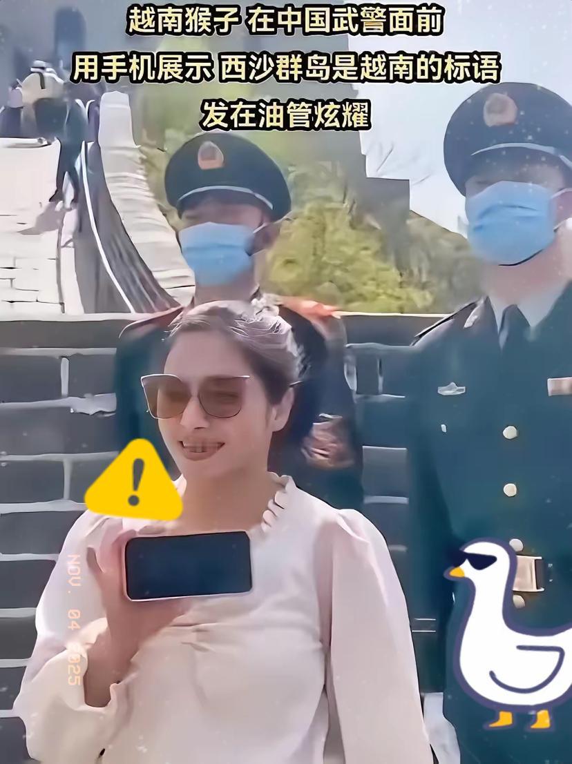 真把小聪明当挑衅资本了？越南一女的去长城玩，专找站岗武警假装自拍，手机屏幕却