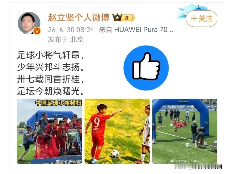 董路和足球小将，终于迎来了最坚强的后盾，那就是我国外交部的认可！董路一手