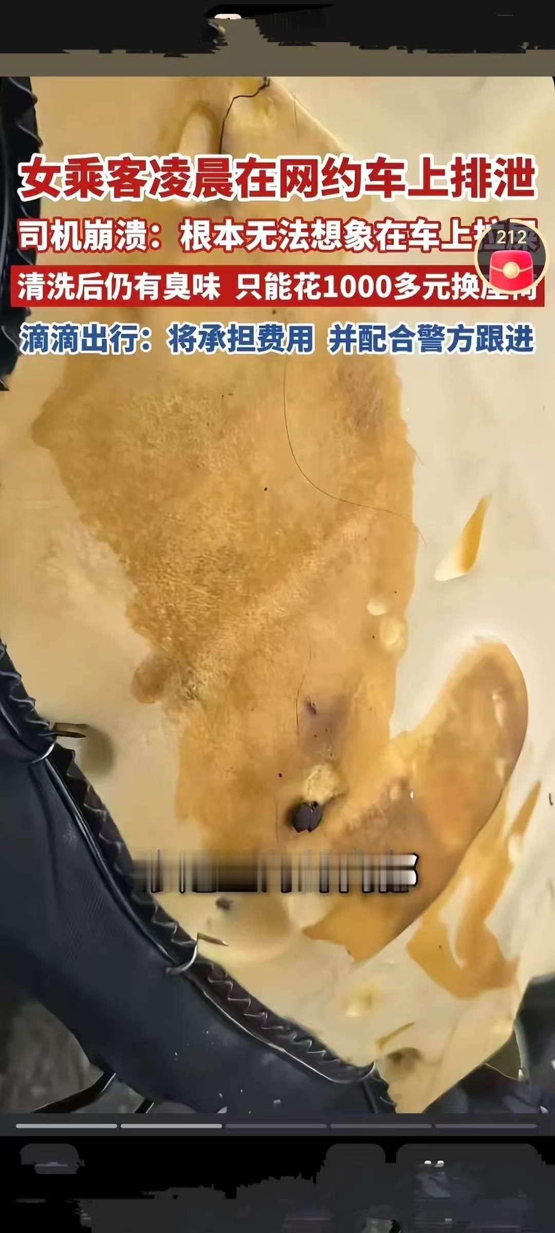 深夜跑车无故受牵连，情绪再差也不能失了分寸跑网约车的司机都明白，凌晨出车赚