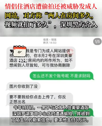 深圳情侣住酒店被偷拍还勒索3万！凶手藏在这几个角落。小吴和女友在深圳罗湖一