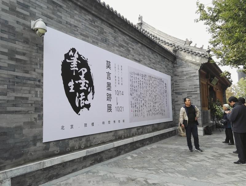 是什么样的对联，能价值十万元！就在今年6月，诺贝尔文学奖得主莫言在广东惠州惠阳