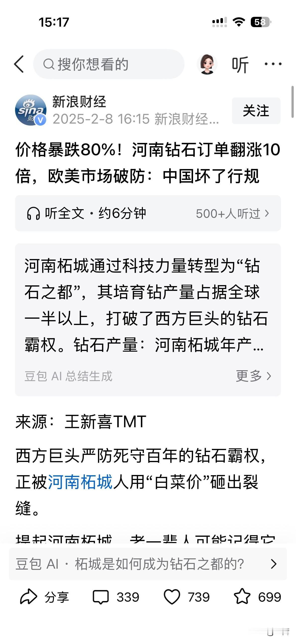 河南老乡用高压锅压出来的钻石已经达到150克拉了，而且与天然钻石完全一样，现有的