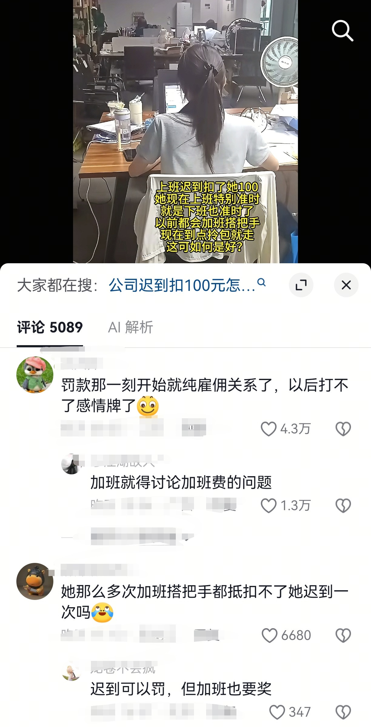 这不就是你想要的准时上下班吗