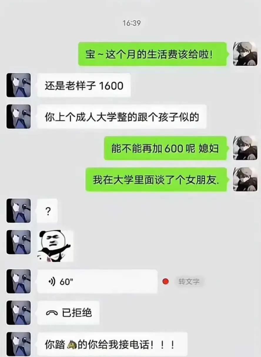 成人上成人大学，没毛病啊。