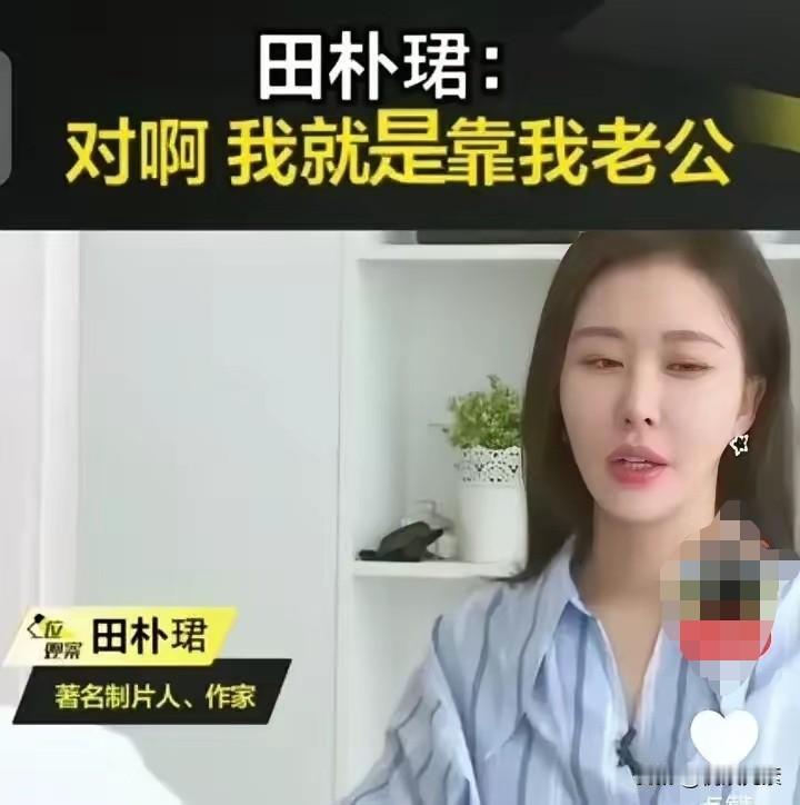 田朴珺终于醒悟了，贵族气质也只是因为站在巨人肩膀上。然而明白这一切是不是晚了