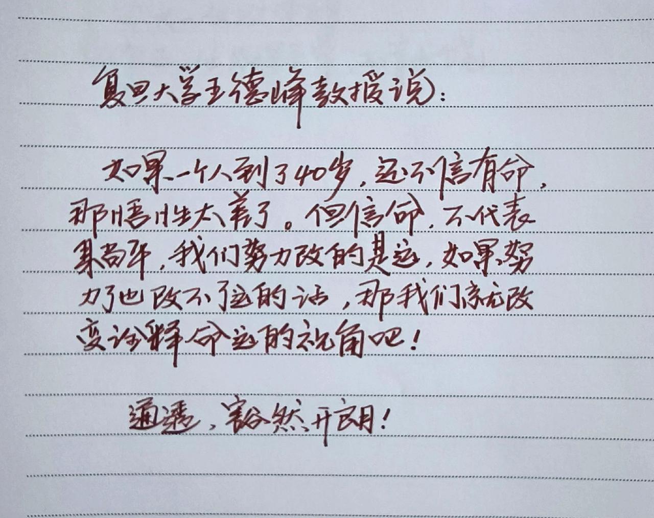 手写文字资料手写每天学习一点点手写硬笔每日分享