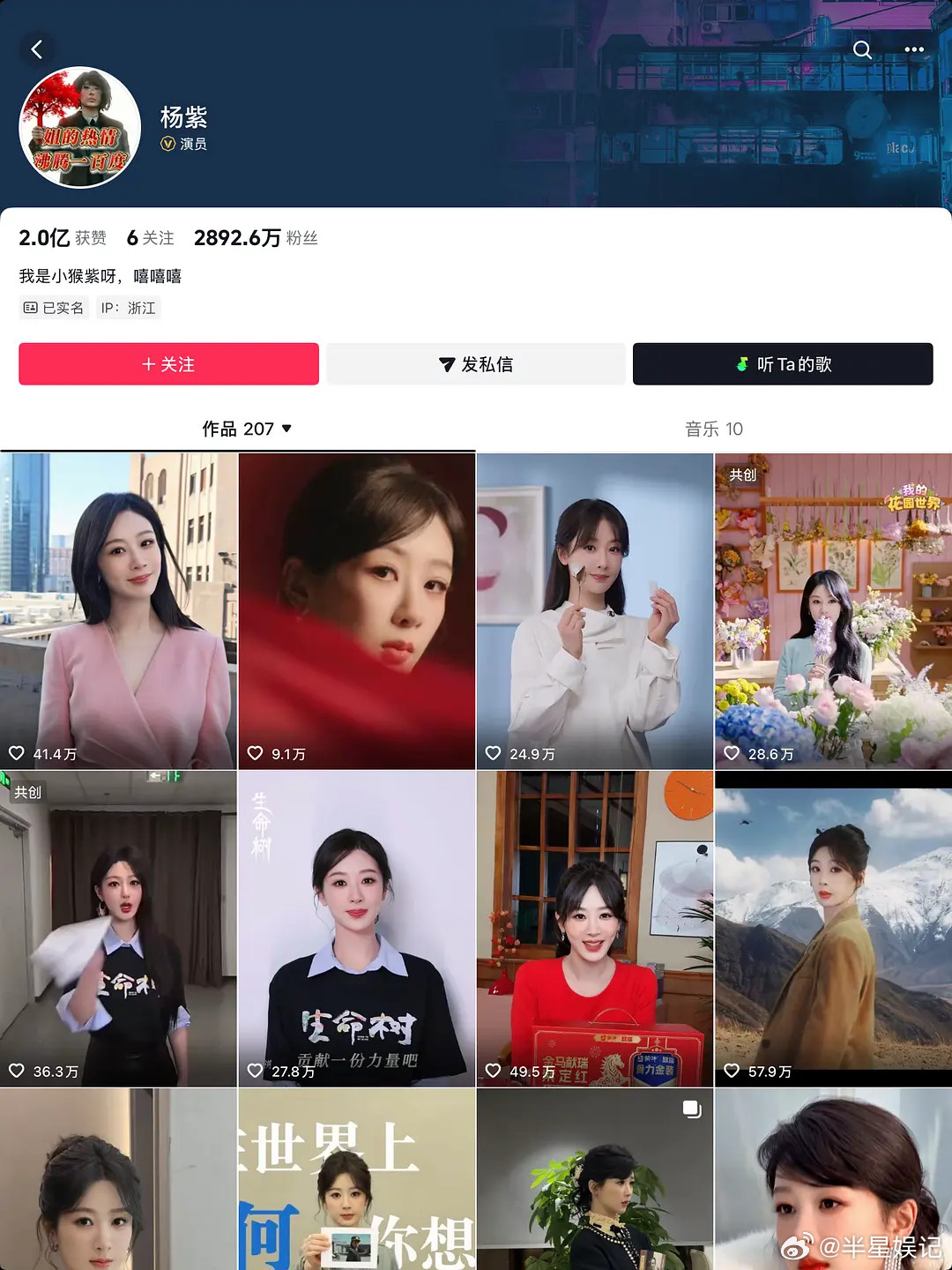 怎会如此，杨紫这是去流量成功了