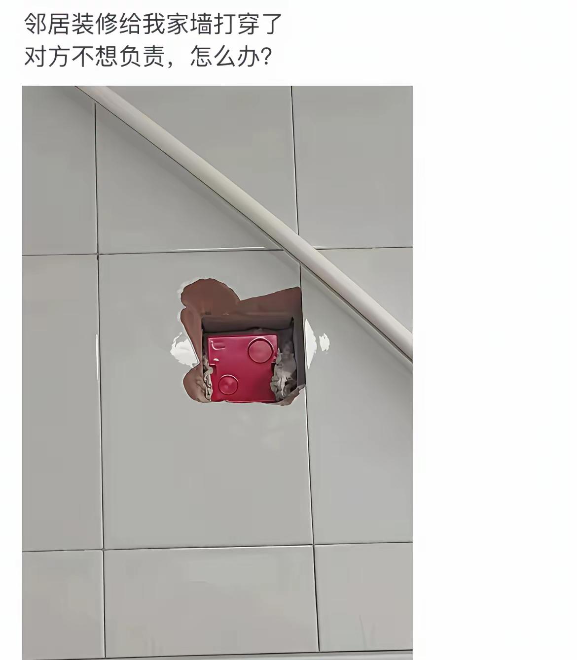 碰到这样的不负责邻居该怎么办呢？