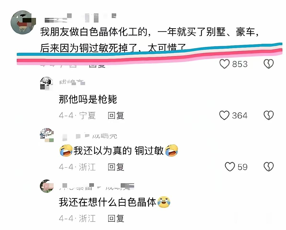 属于急性重金属中毒吗？科学