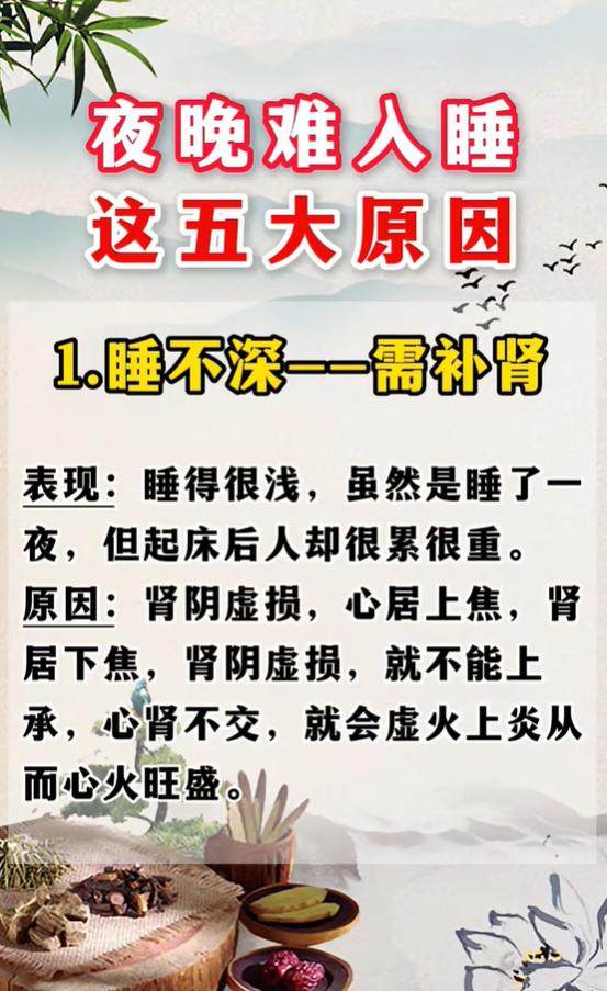 失眠反反复复，问题出在肾、心、肝还是脾胃？