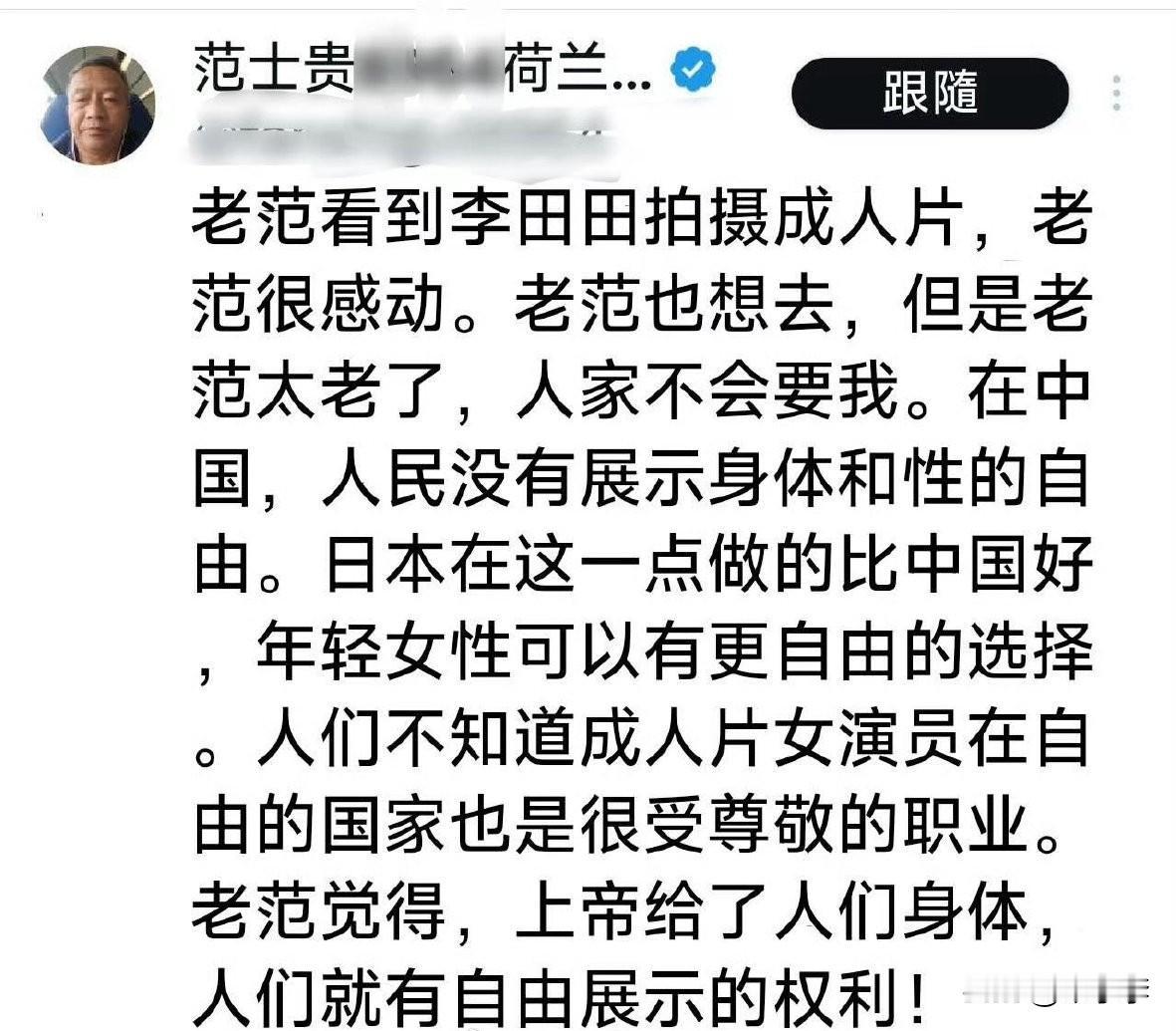 老范实在模仿老壶的说话风格么？[捂脸哭]老范也可以的，荷兰红灯区多出名啊，老范完