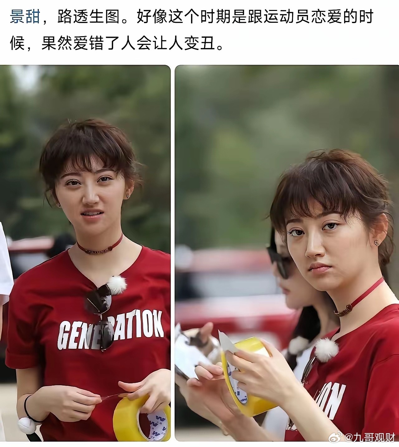 难怪那时候张继科会分手！​​​