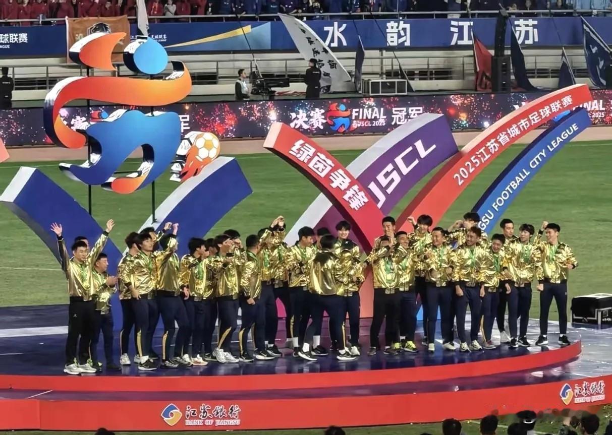 昨夜南京奥体，山呼海啸。六万人注视下，首届苏超奖杯，被一袭金色战袍的泰州队高