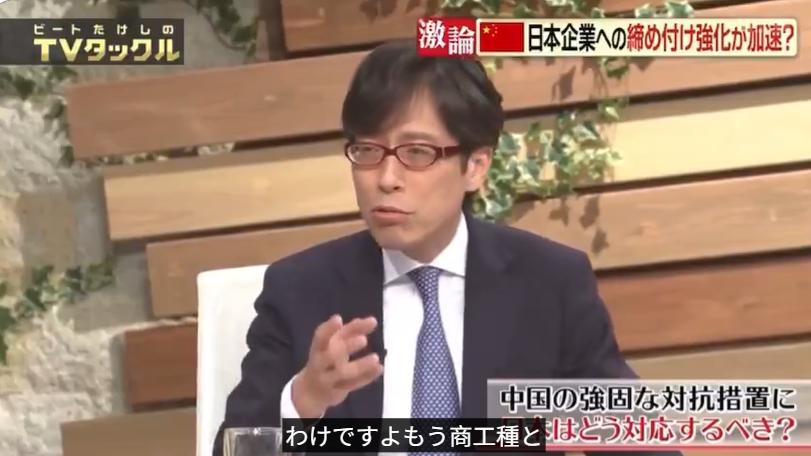 7月12号，刚刚看到了日本的一个电视评论节目，由明治天皇的玄孙竹田恒泰做评论。他