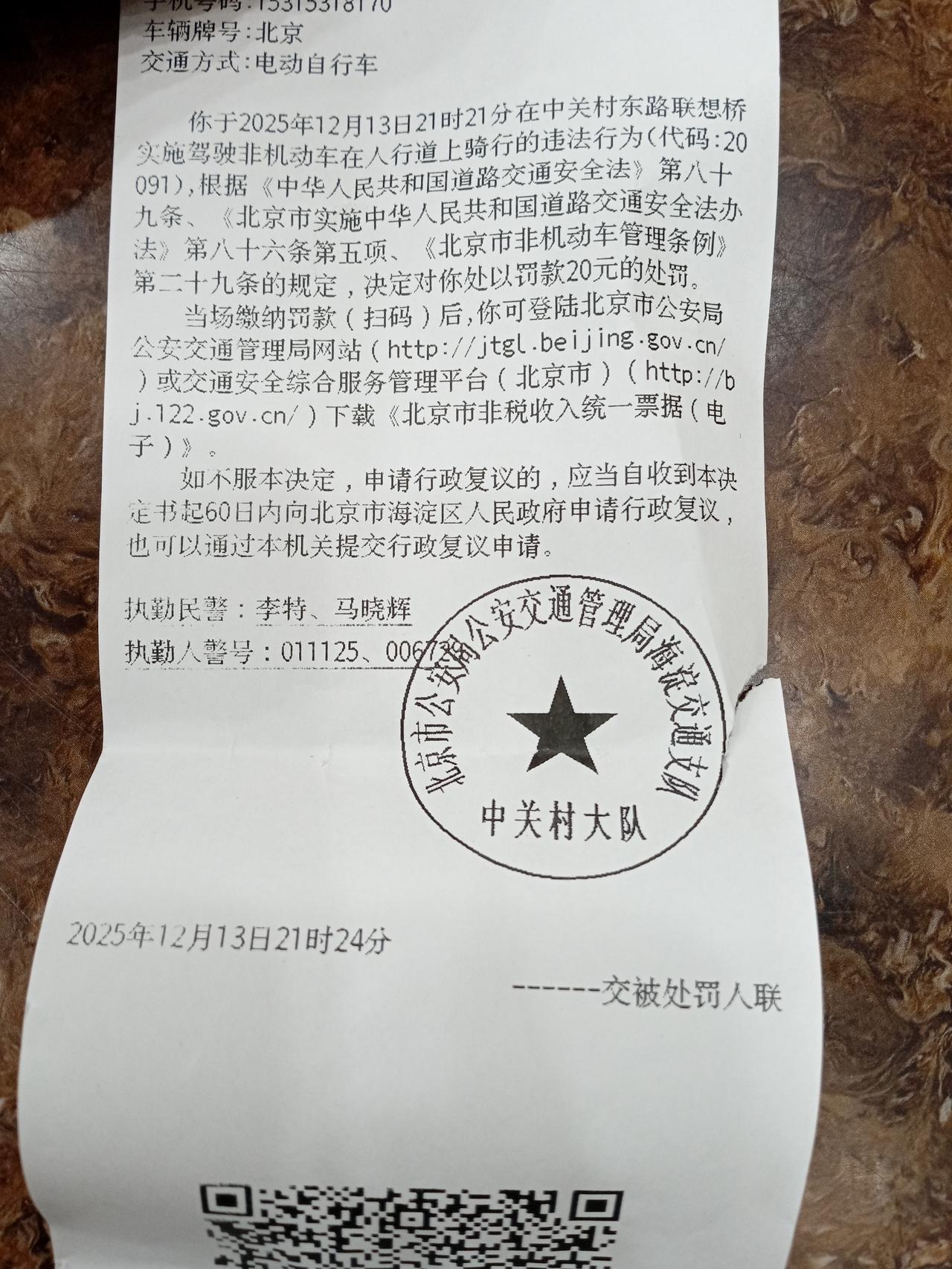 出师不利，跑外卖还没挣钱，先亏20元。前天北京大雪纷飞，外卖单价跳涨，10元打