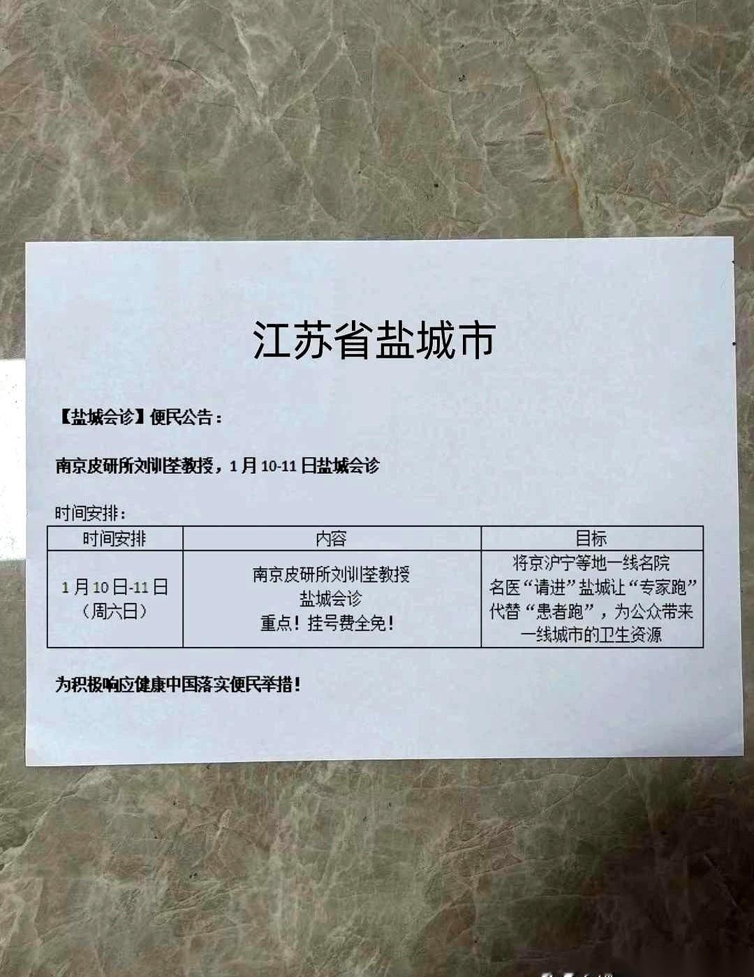 凌晨十一点多，盐城的街上连狗叫都听不见。我刚躺下，手机“嗡”地一震，从手里滑了一