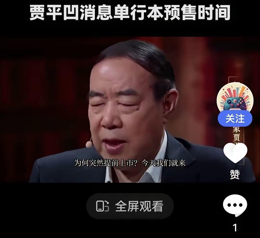 陕西作家的骄傲一贾平凹2025贾平凹《消息》出炉了，这是勤奋多产低调的贾平凹第