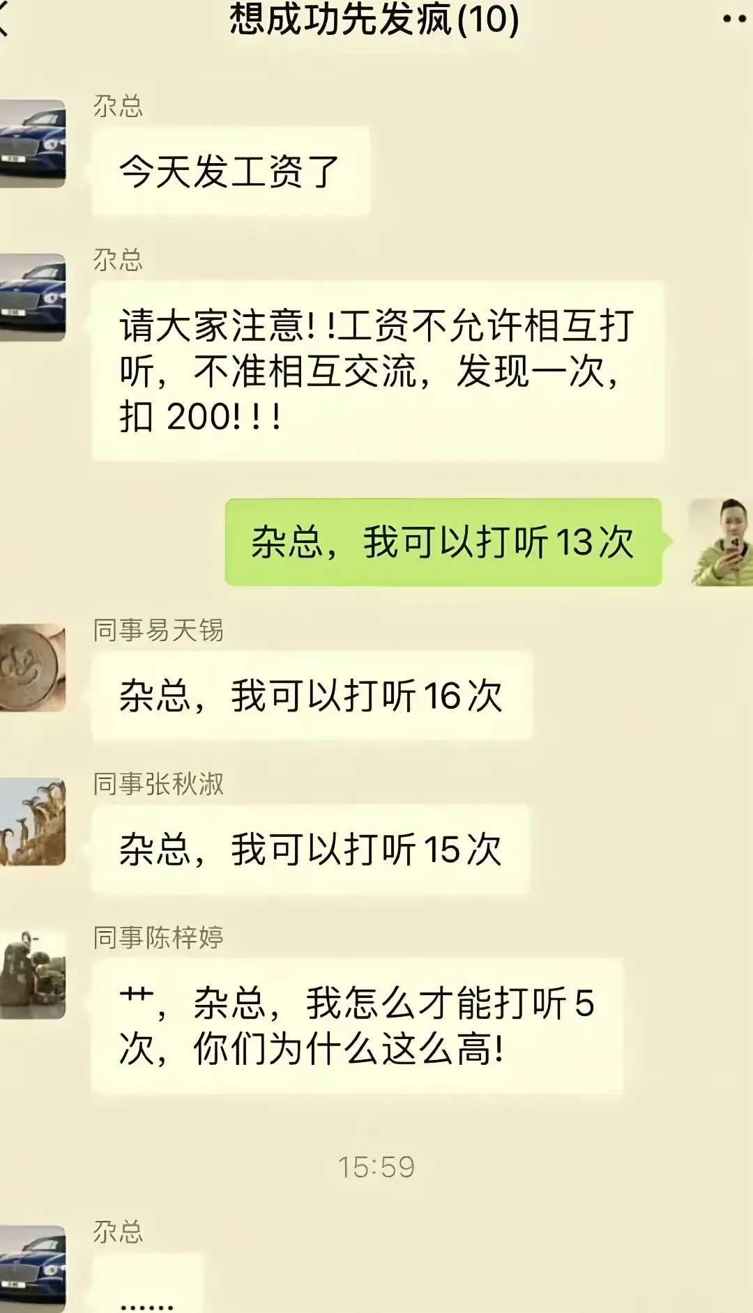 员工太聪明了不好管