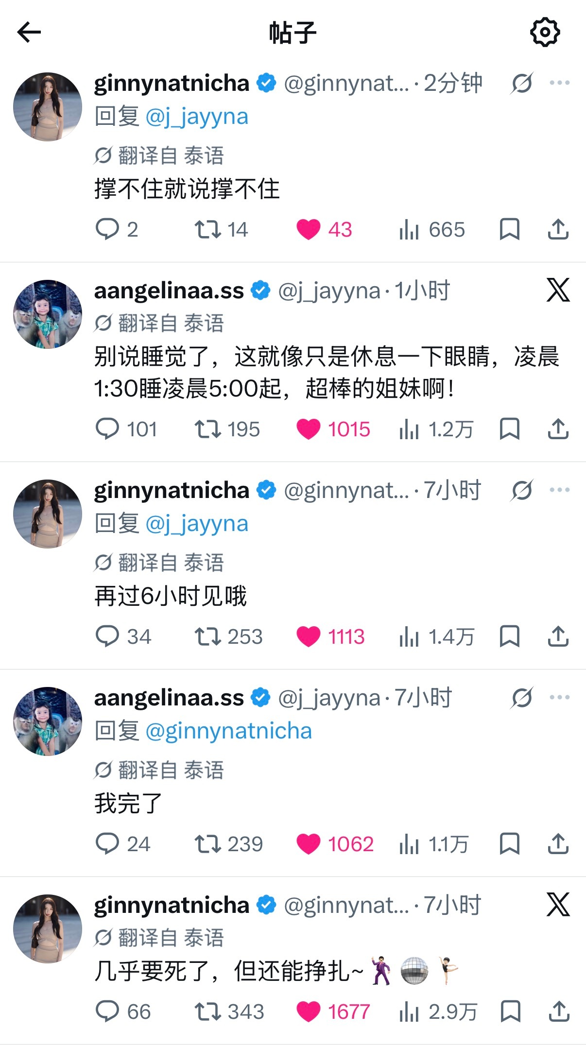 你俩好像打黑工的[笑着哭]​​​