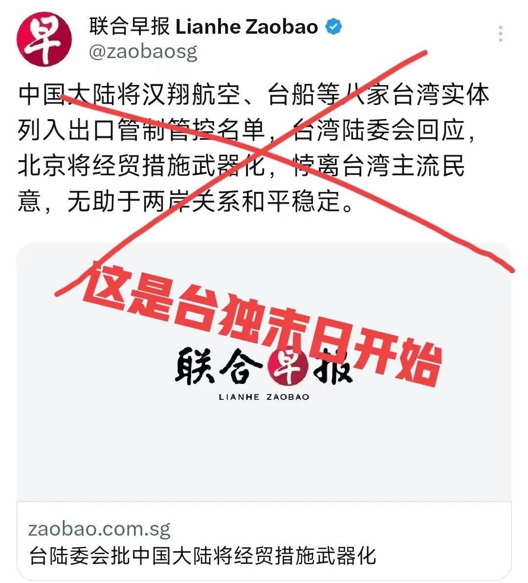 8家台企被断食后，台湾民进党政客公开表示“大陆对台湾8家公司进行管制出口，这样做