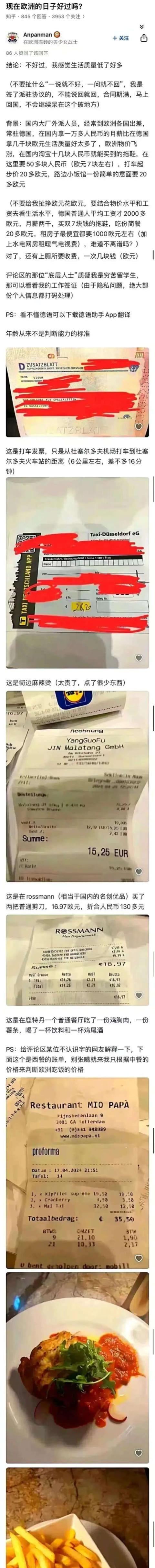 中国饮食全球领先，欧洲高物价下的节俭生活：谁的日子更好过？