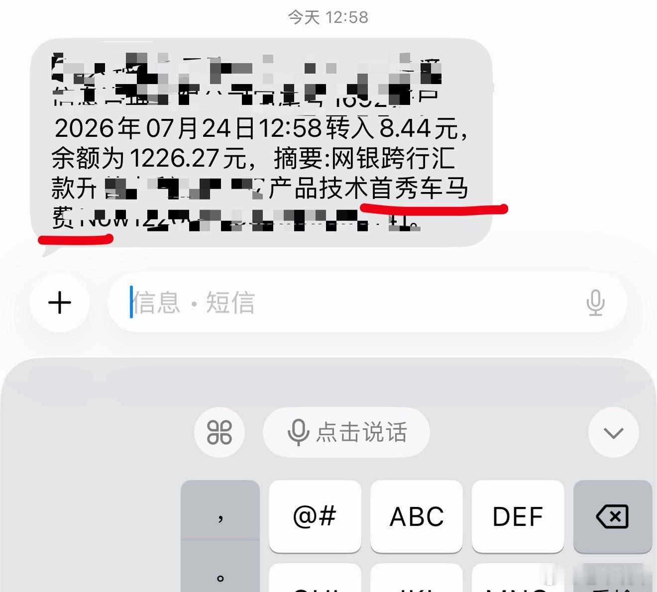 这笔车马费有点多啊！