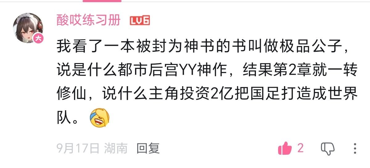 也算是一种远大志向？​
