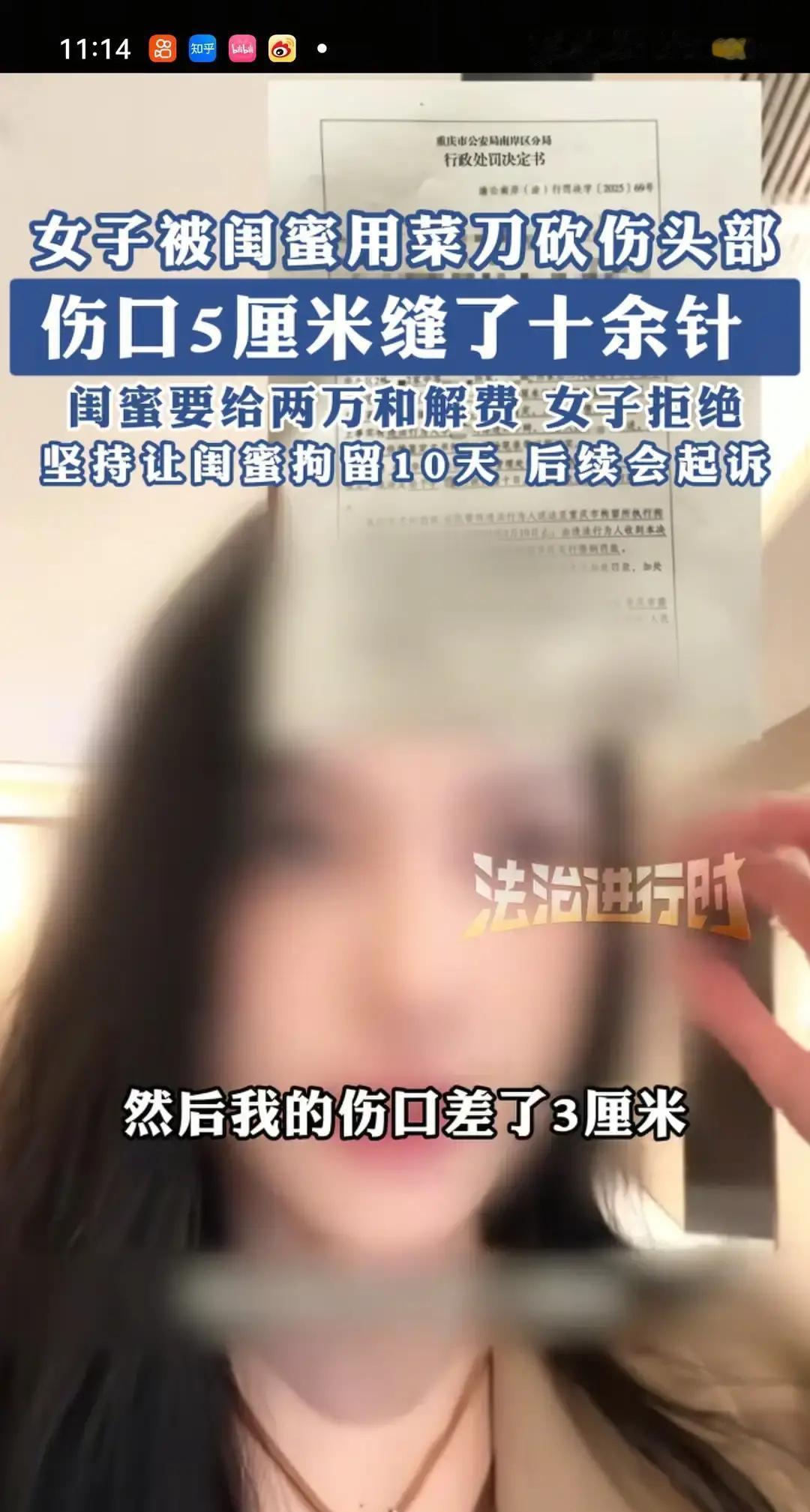 太寒心！重庆，一女子到闺蜜家吃饭喝酒，几杯下肚因为一点小事起了争执，闺蜜竟然抄起