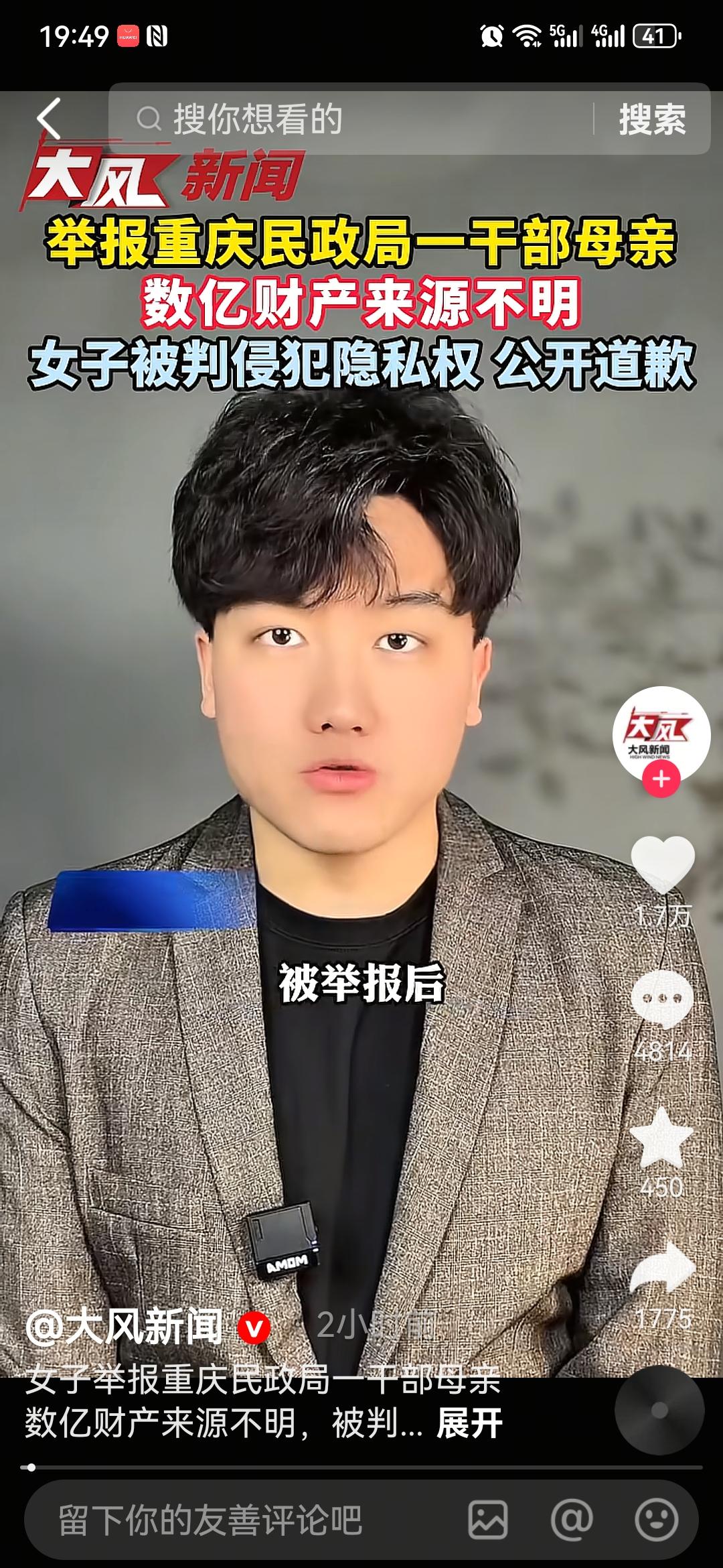 莫以个人隐私为由堵塞群众举报之路！不妨先调查该女子举报的内容是否属实，在让其道