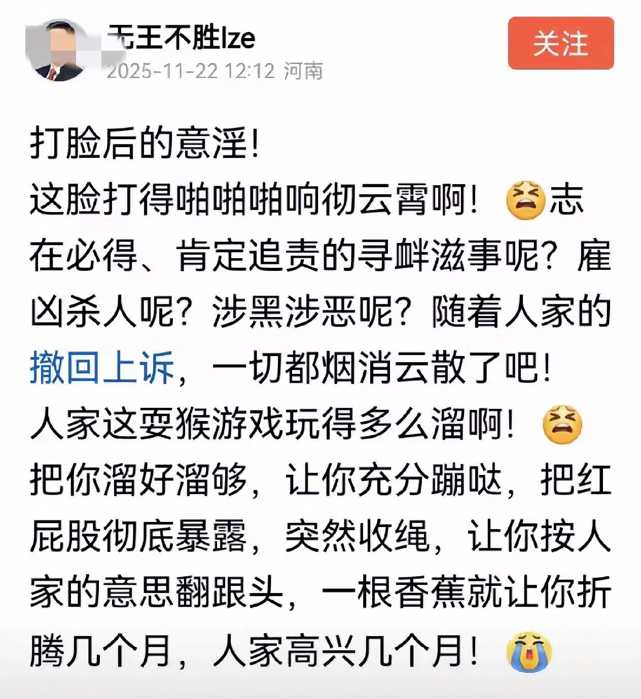 大家注意过一个怪现象没？有个号称是局外人，对28案的李圣律师却疯狂嘲讽。你一