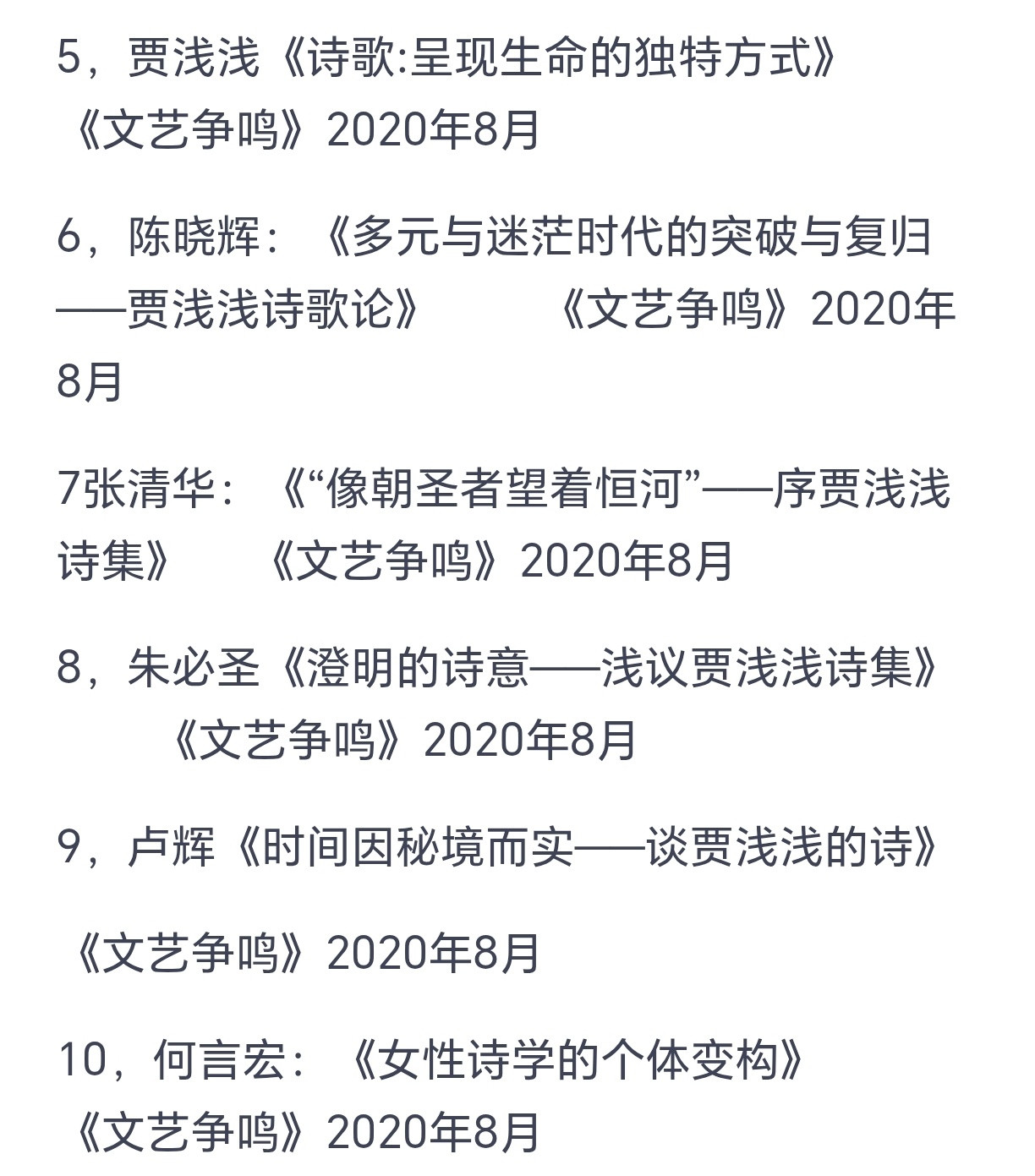 贾浅浅，中国第一“父亲研究”专家！贾浅浅的学术生涯才是含爹量爆棚。她甚至还写了一