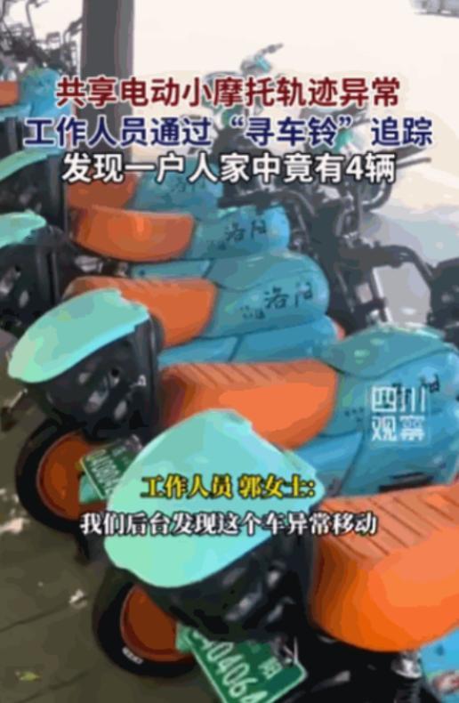 活不起了吗？5月24日报道，河南洛阳一户居民家中，竟然被人发现私藏了4辆不属于自