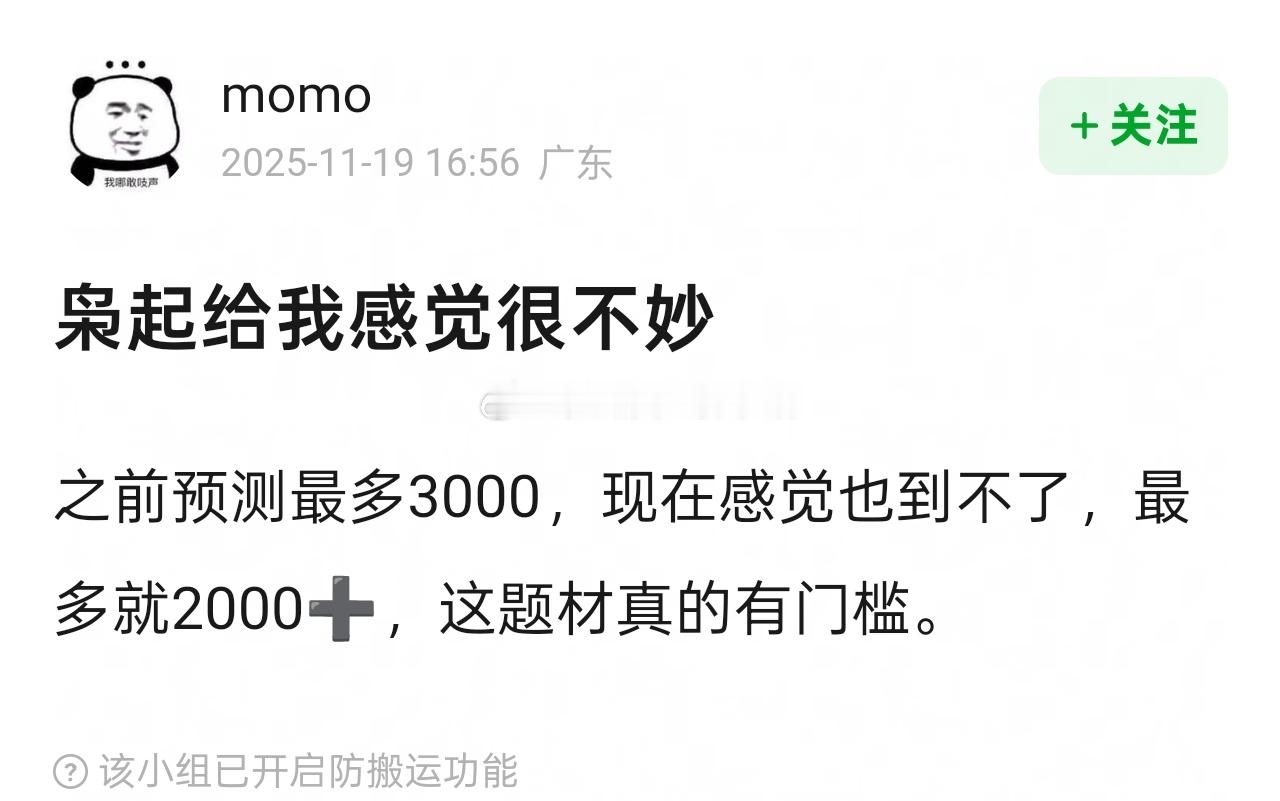 迪丽热巴今年这两部戏真的无人在意的程度。。。。怎么会扑倒这个程度，热搜也1700