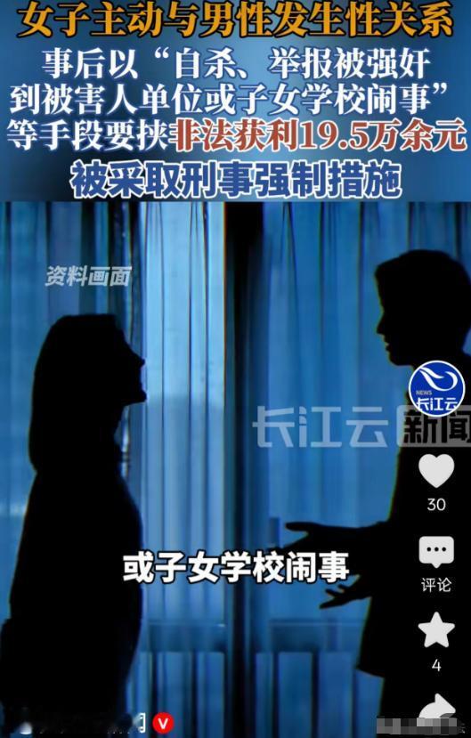 辽宁大连，一女子以处对象、当情人为由，主动与男子发生了关系。后续女子上门闹事、威