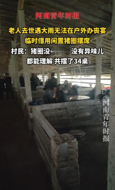 “离了个大谱！”10月15日，山东菏泽，一老人去世遇大雨，无法在户外办丧宴，家人