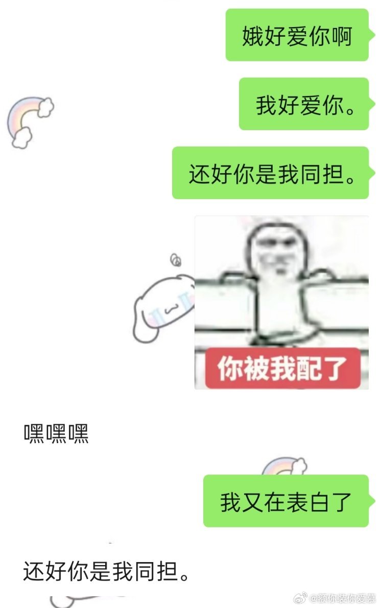 唉我现在真的每天都在给示爱