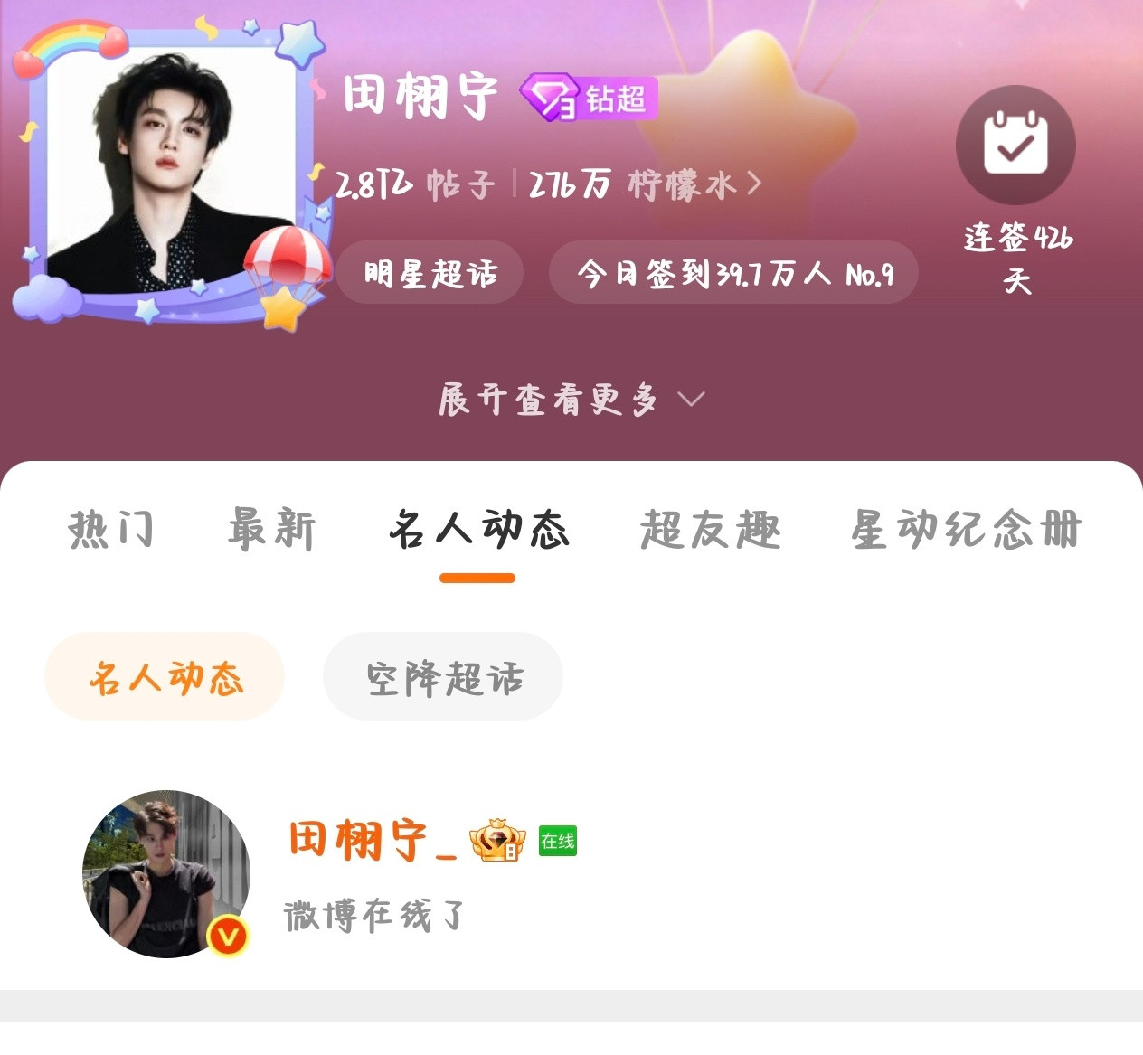 老爸突然在线​​​