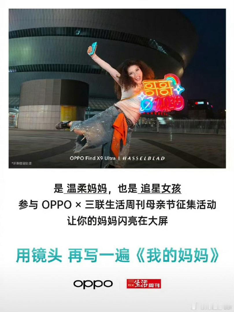OPPO文案价值观抽象。。。不过再往深一点看，国内某些势力渗透到什么地步了？