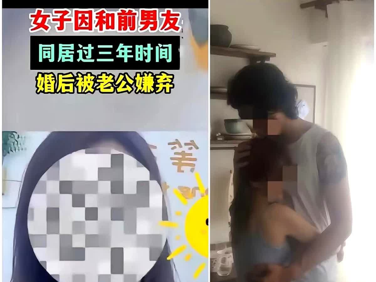 河南焦作一女子，因和前男友同居过，婚后被老公嫌弃。新婚夜过后，新郎问新娘