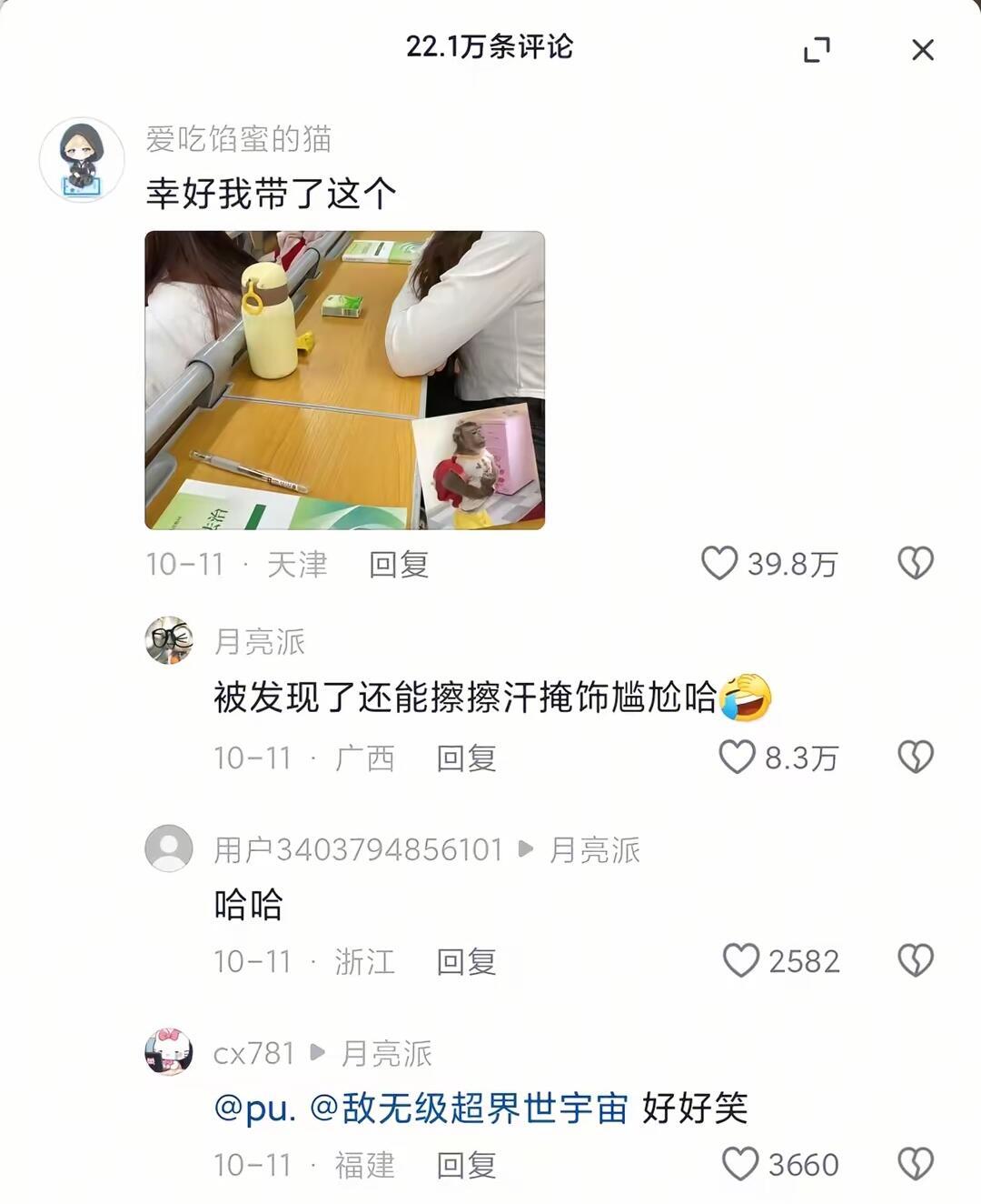 当代大学生的崩溃瞬间
