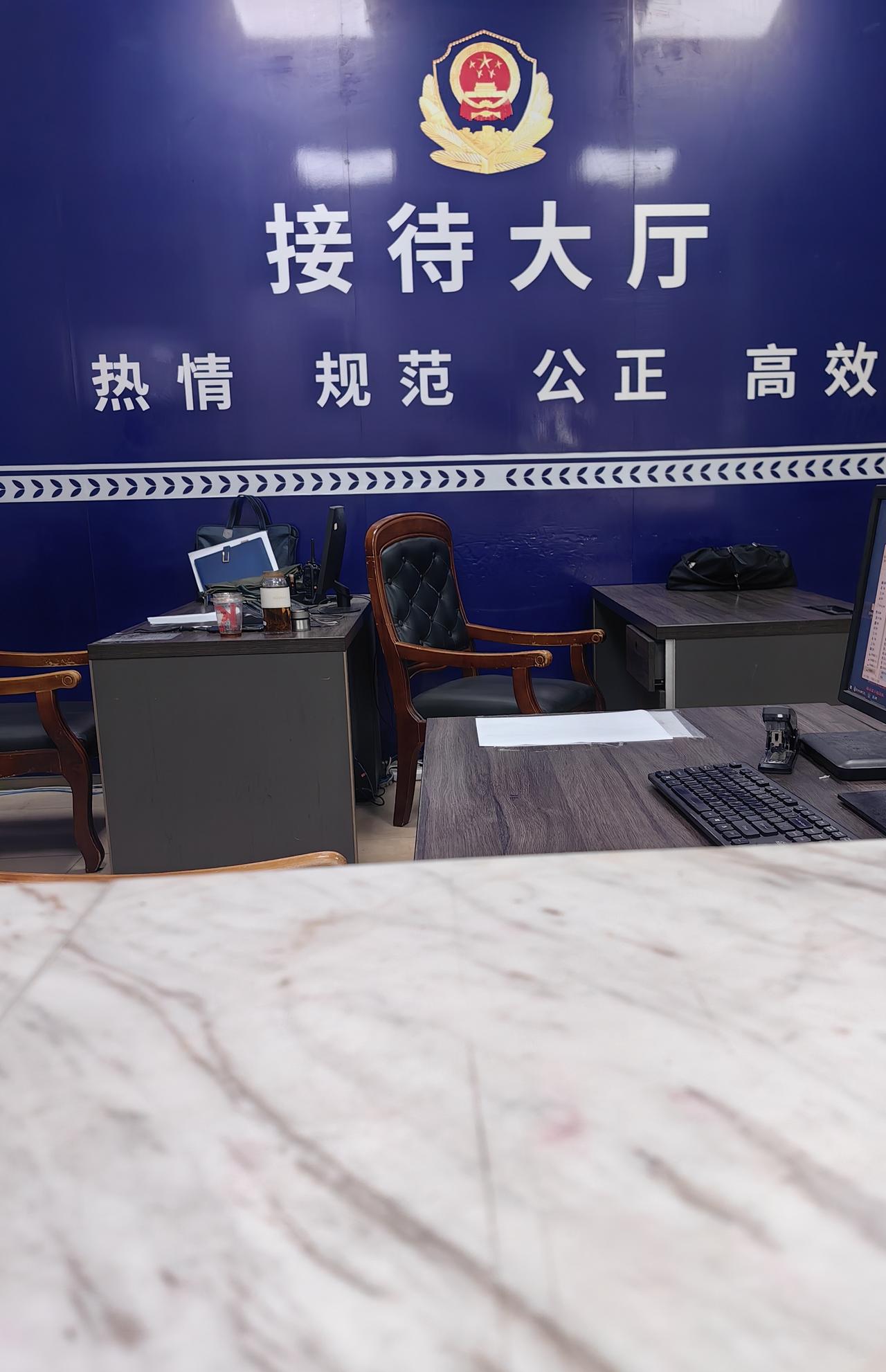 分享今天的随手拍！下午去了派出所，以合同诈骗的名义报案。之前的房东虚构税金内容，