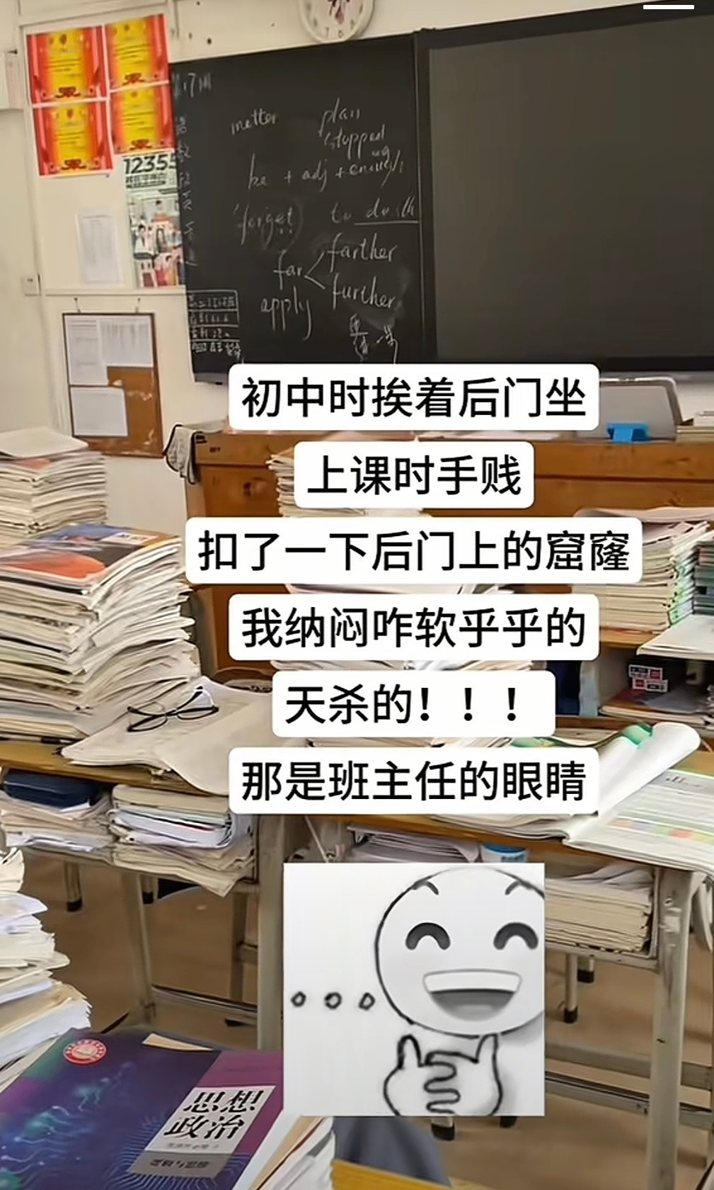 那是班主任的眼睛👀我的元气假期​​​