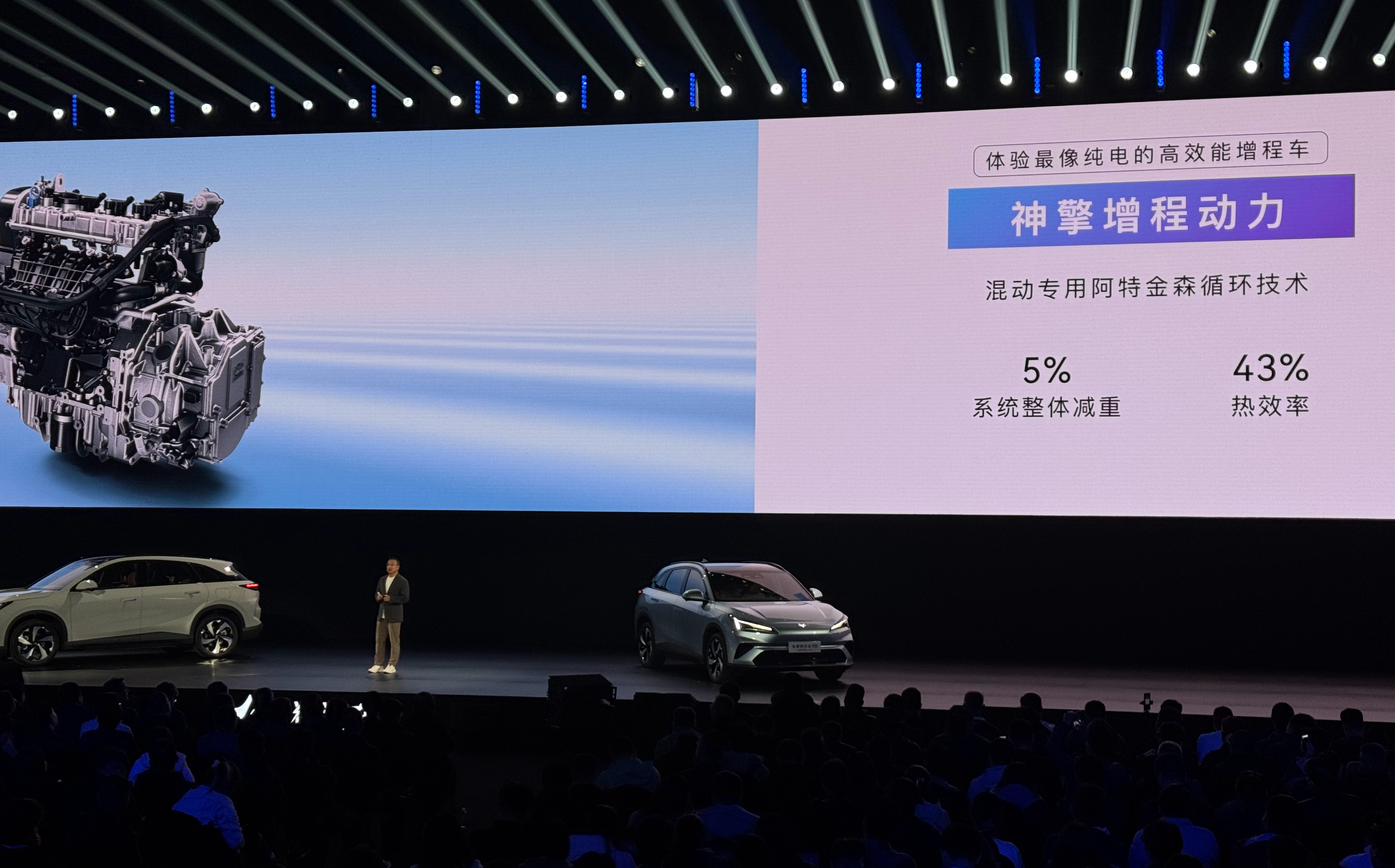 北汽新能源董事长张国富,极狐全新阿尔法T5的增程器热效率43%是实打实的,不是峰