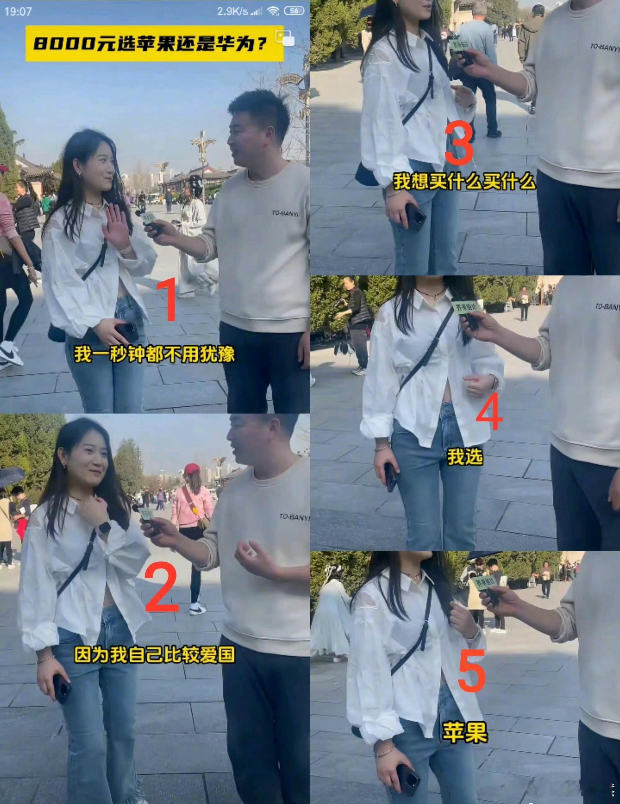 嘴上说着爱国最后却选了苹果，这是为什么