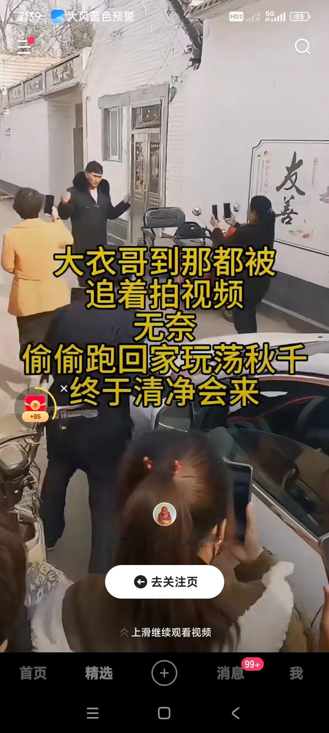 人怕出名猪怕壮。你们看看朱之文这下出名了，也引来了很多麻烦。出了门儿了，