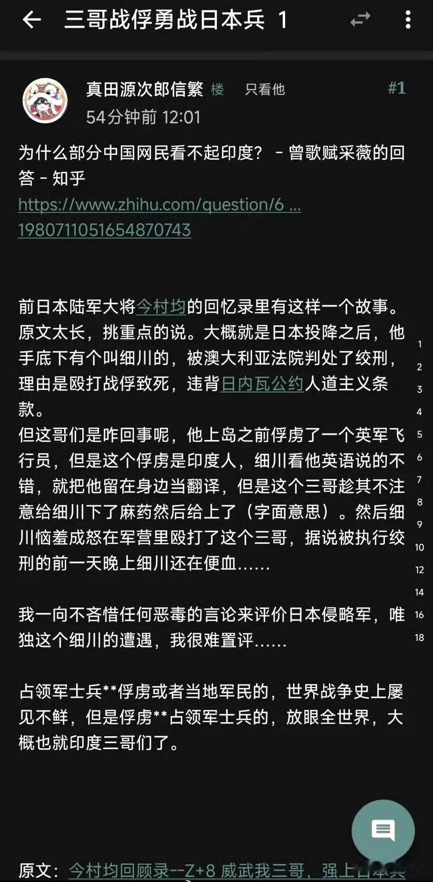 看过易克就知道原因了，因为阿三认为这样可以获得别人的“力量”[doge][捂脸哭]最搞